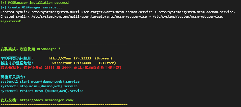 安装mcsmanager